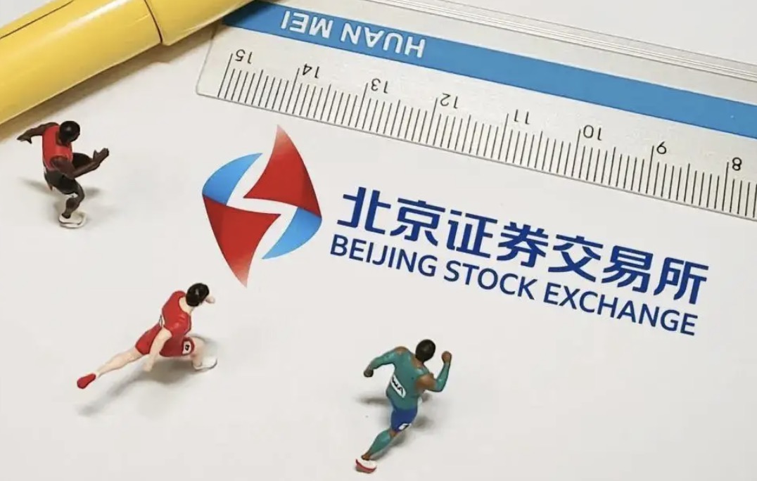 挂牌北交所！过半为专精特新企业