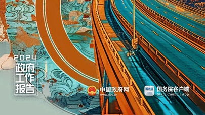 我问AI：2024年的中国长啥样？